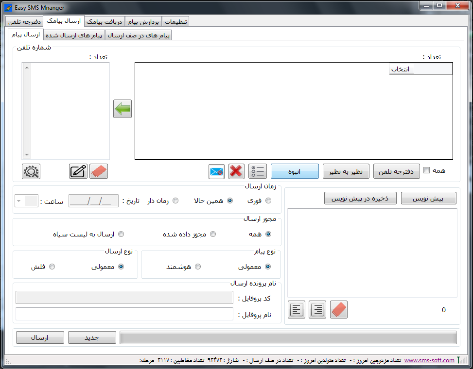 ارسال sms انبوه ، ارسال smsانبوه ، ارسال اس ام اس انبوه ، ارسال انبوه sms ارسال sms انبوه ، ارسال smsانبوه ، ارسال اس ام اس انبوه ، ارسال انبوه sms