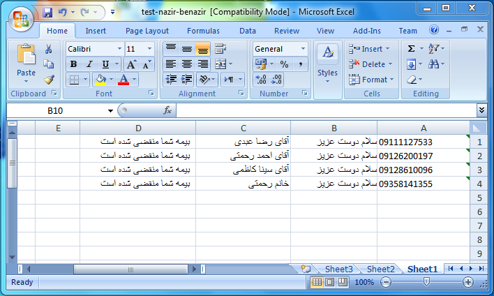 فایل اکسل برای ارسال پیام نظیر به نظیر