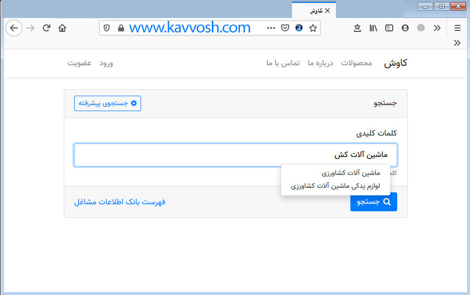 نرم افزار استخراج شماره موبایل از سایت نرم افزار استخراج شماره موبایل از سایت